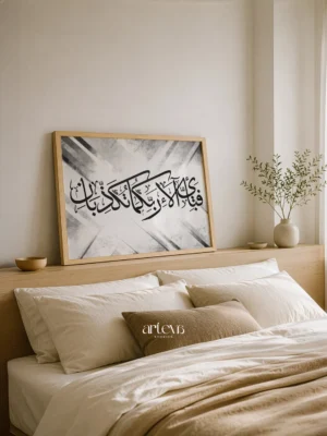 Kaligrafi Arab Fabi Ayyi Ala'i Rabbikuma Tukadzdiban Surah Ar-Rahman ayat 13 hitam di latar geometric diagonal abstract monochrome bertekstur grunge, bingkai kayu pinus natural