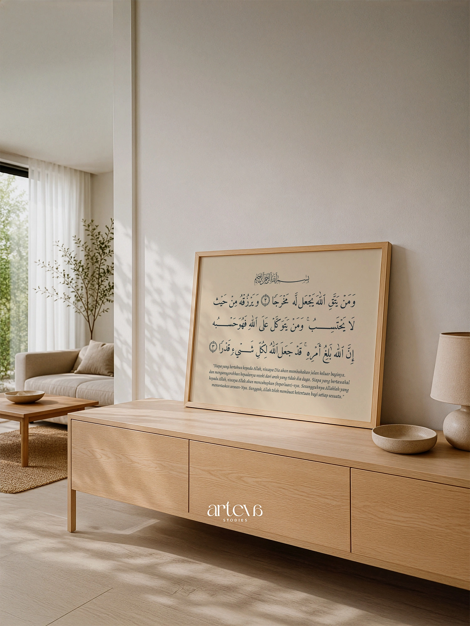 Ayat 1000 Dinar & Terjemahan - Minimalist Cream (Landscape)