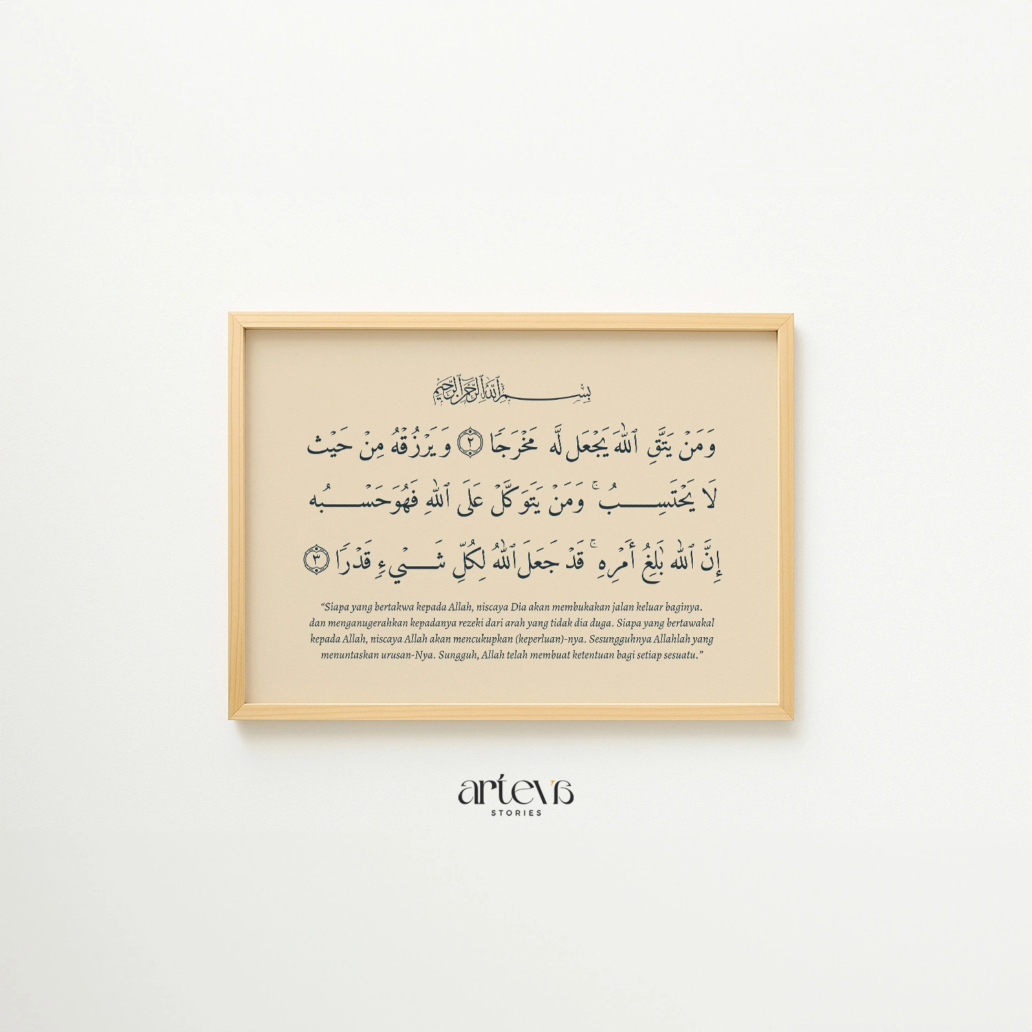 Ayat 1000 Dinar & Terjemahan - Minimalist Cream (Landscape) - Gambar 5