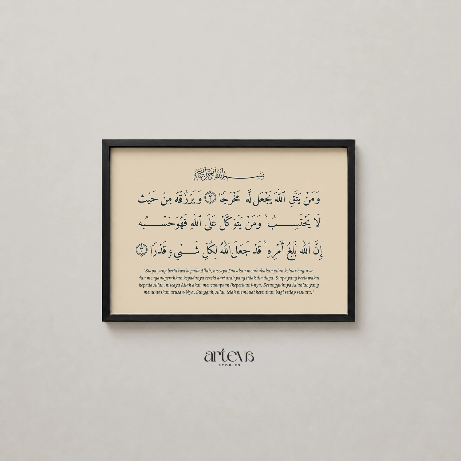 Ayat 1000 Dinar & Terjemahan - Minimalist Cream (Landscape) - Gambar 6