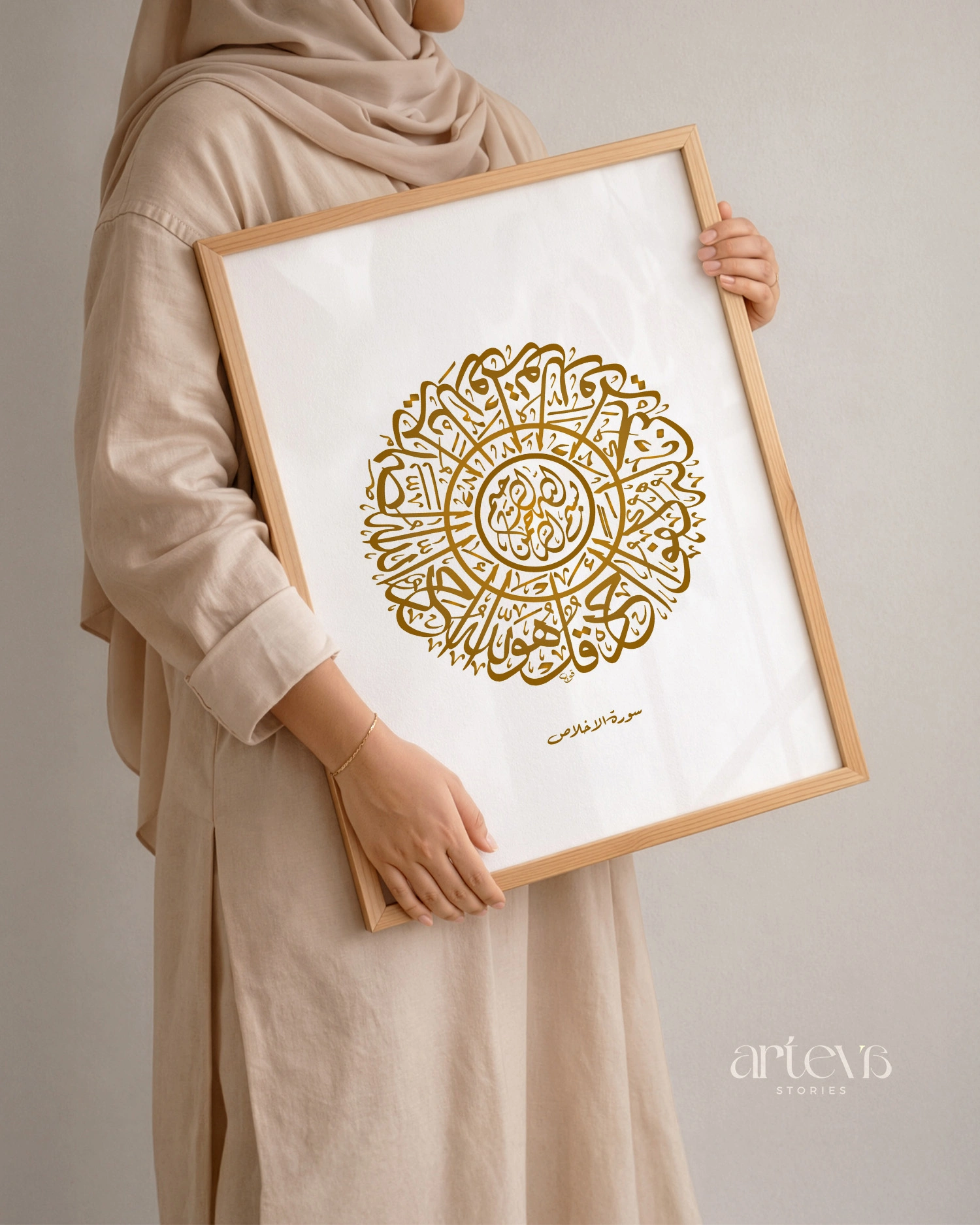 Al Ikhlas Circular Thuluth Calligraphy Wall Art - Gold - Gambar 2