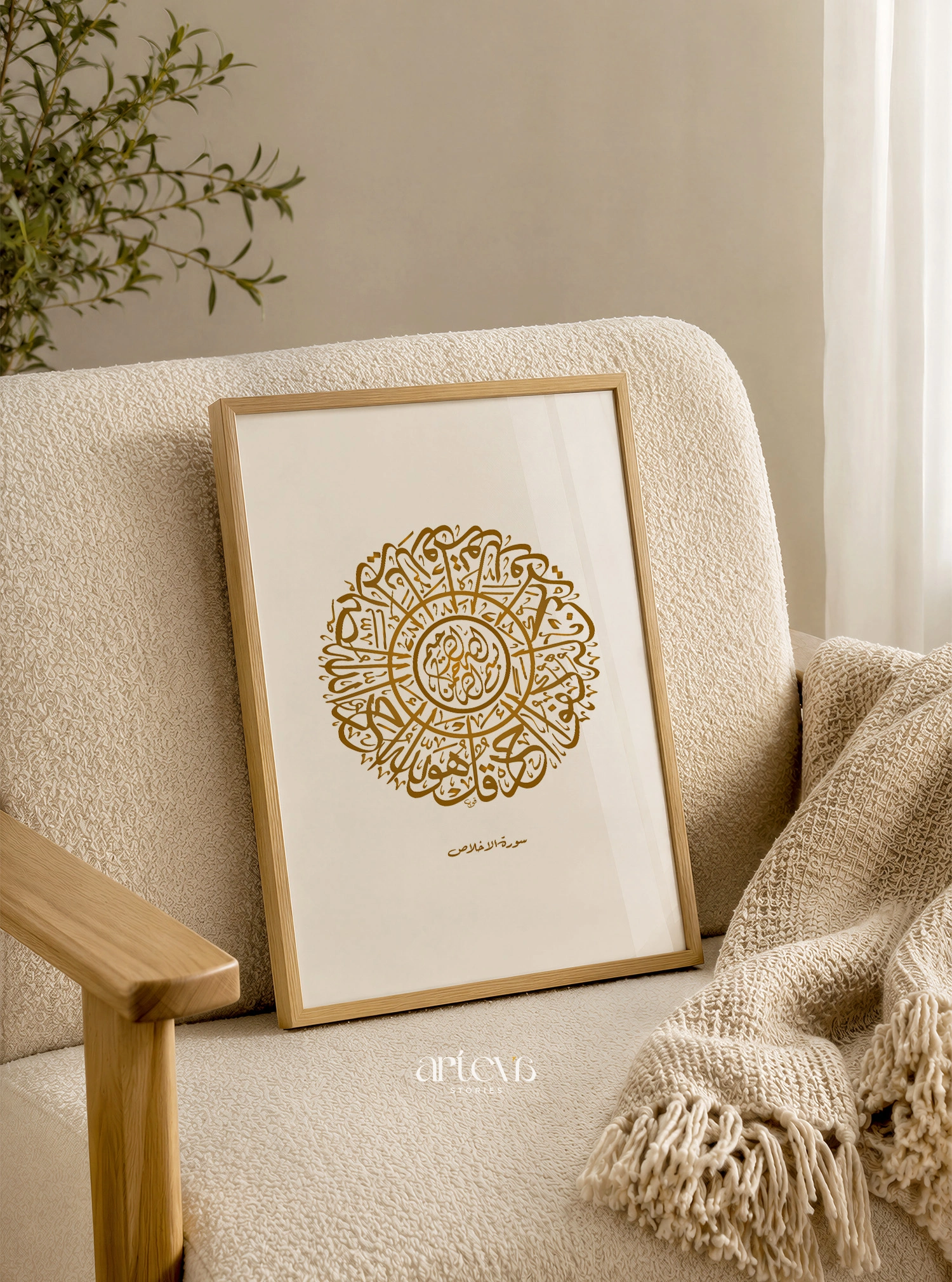 Al Ikhlas Circular Thuluth Calligraphy Wall Art - Gold - Gambar 4