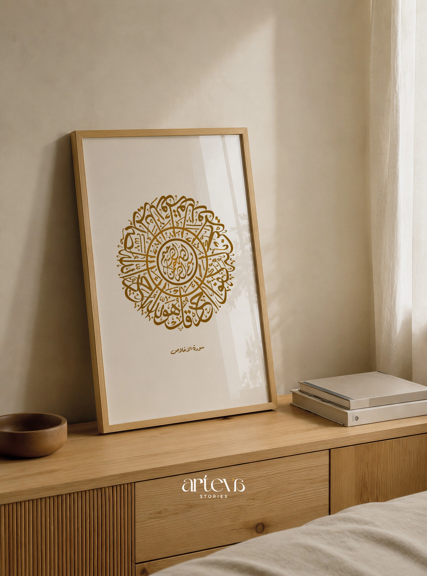 Al Ikhlas Circular Thuluth Calligraphy Wall Art - Gold - Gambar 5
