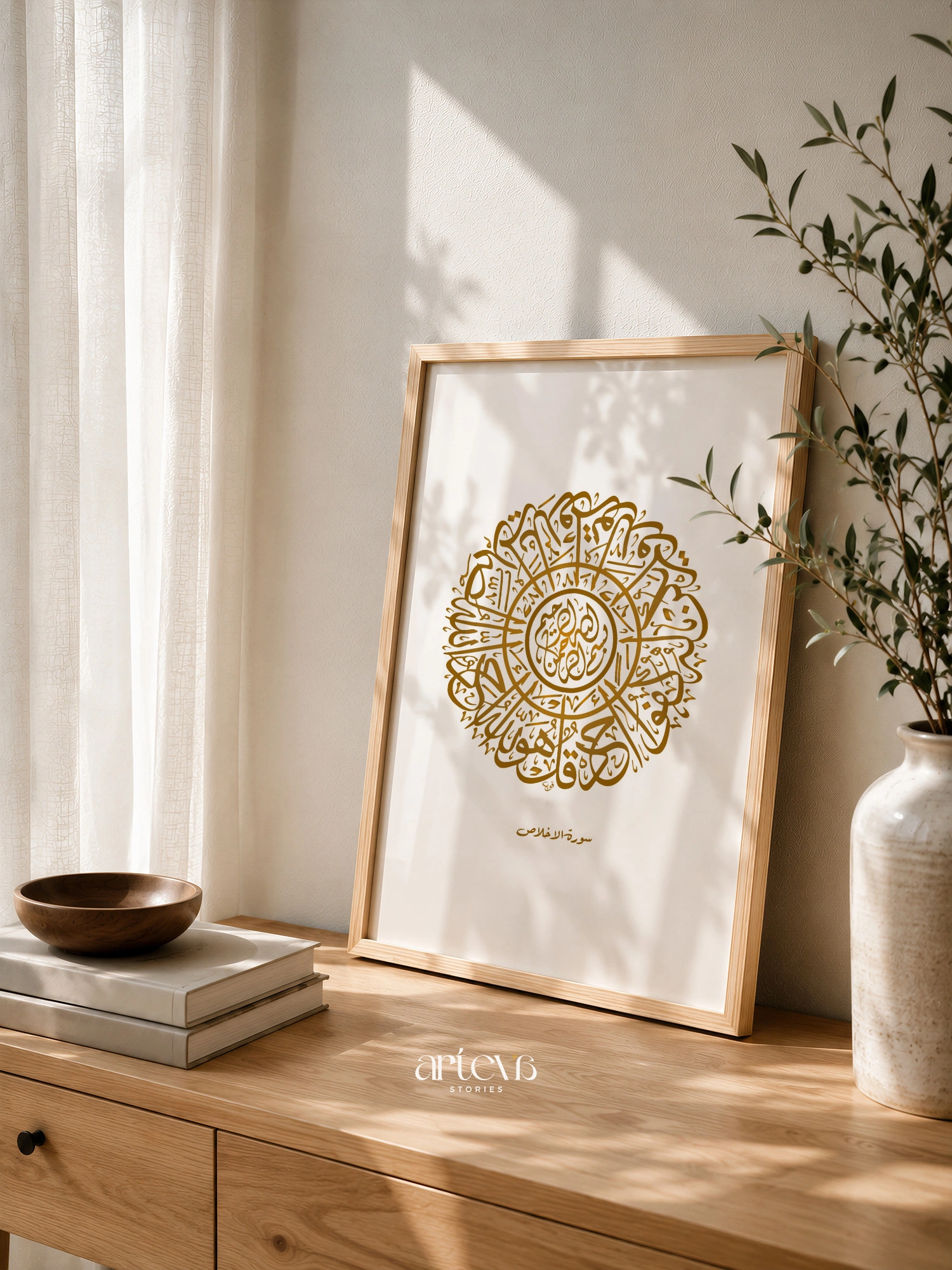Al Ikhlas Circular Thuluth Calligraphy Wall Art - Gold - Gambar 6