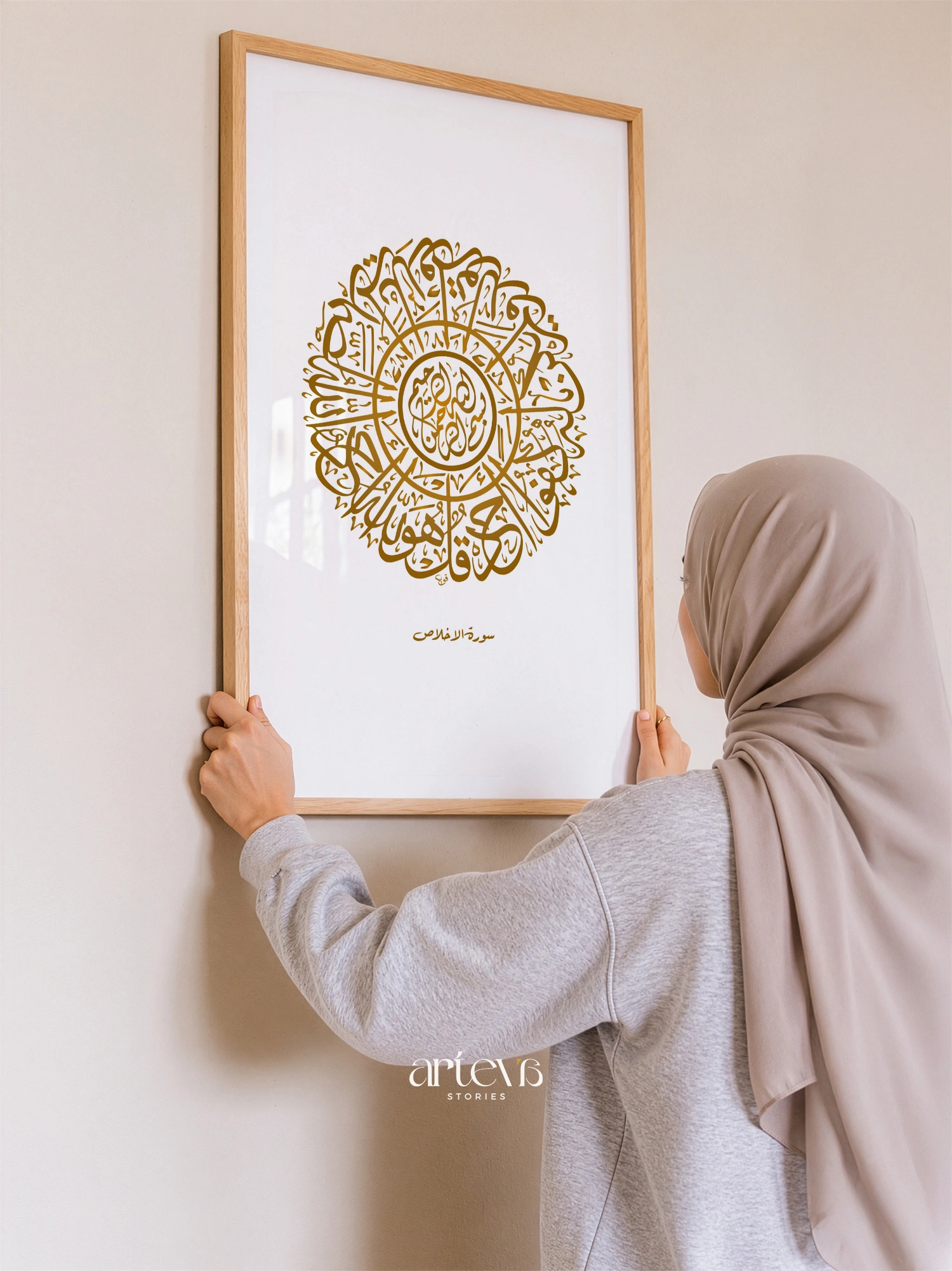 Al Ikhlas Circular Thuluth Calligraphy Wall Art - Gold - Gambar 7