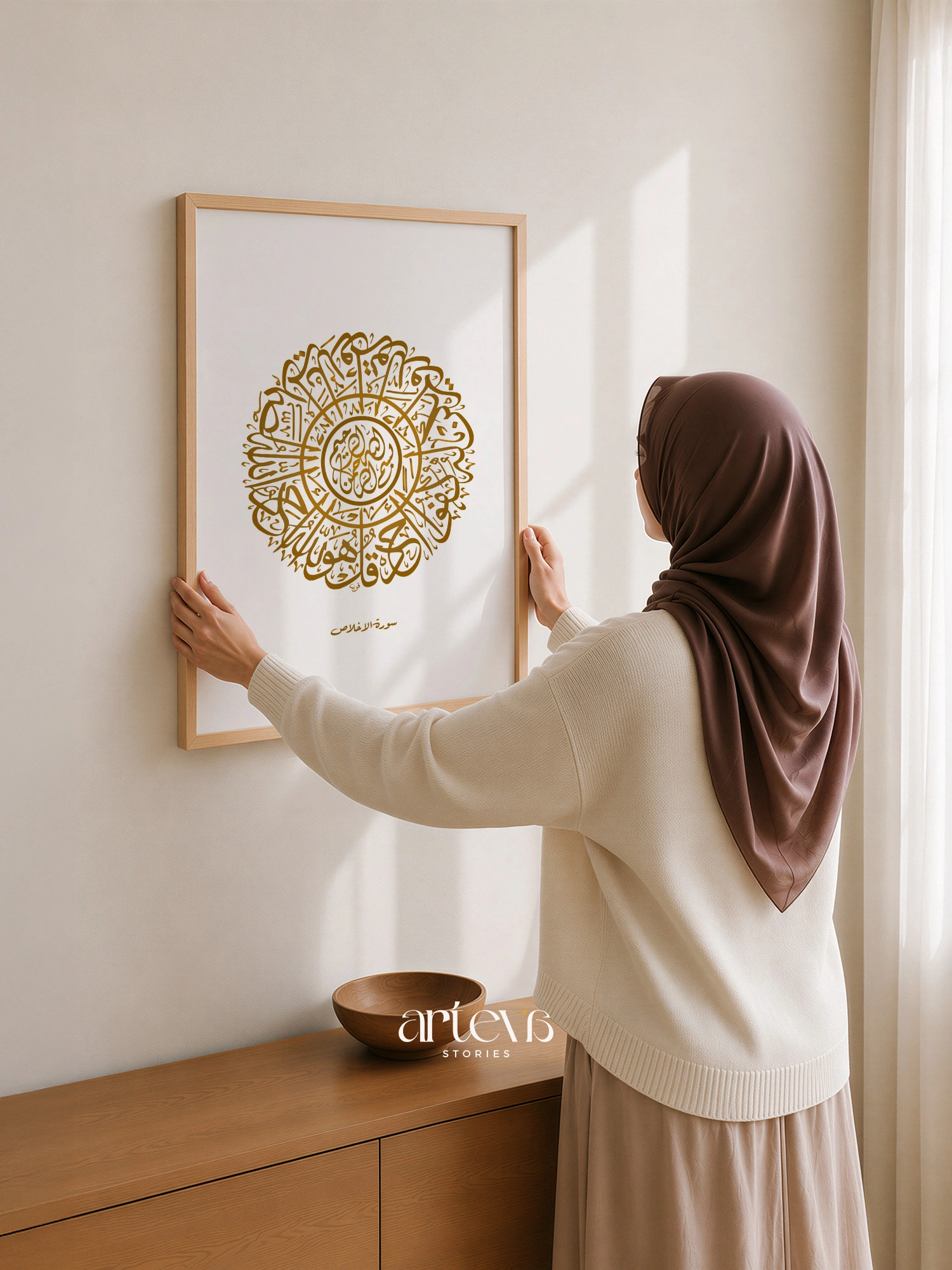 Al Ikhlas Circular Thuluth Calligraphy Wall Art - Gold - Gambar 9