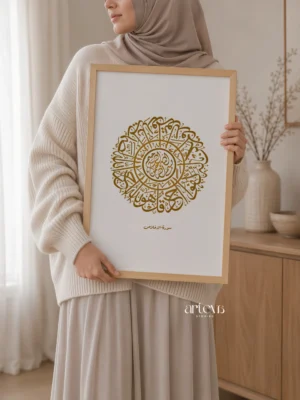 Surah Al Ikhlas circular Thuluth calligraphy wall art in elegant gold color