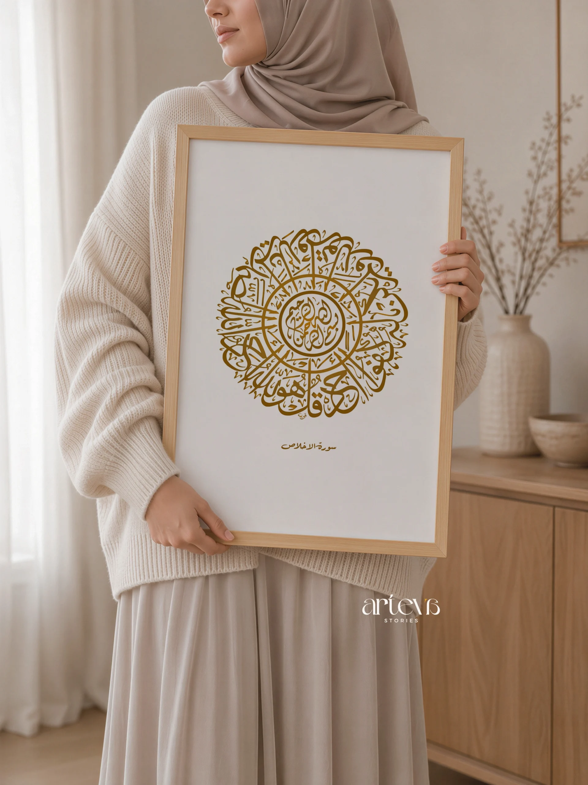 Surah Al Ikhlas circular Thuluth calligraphy wall art in elegant gold color