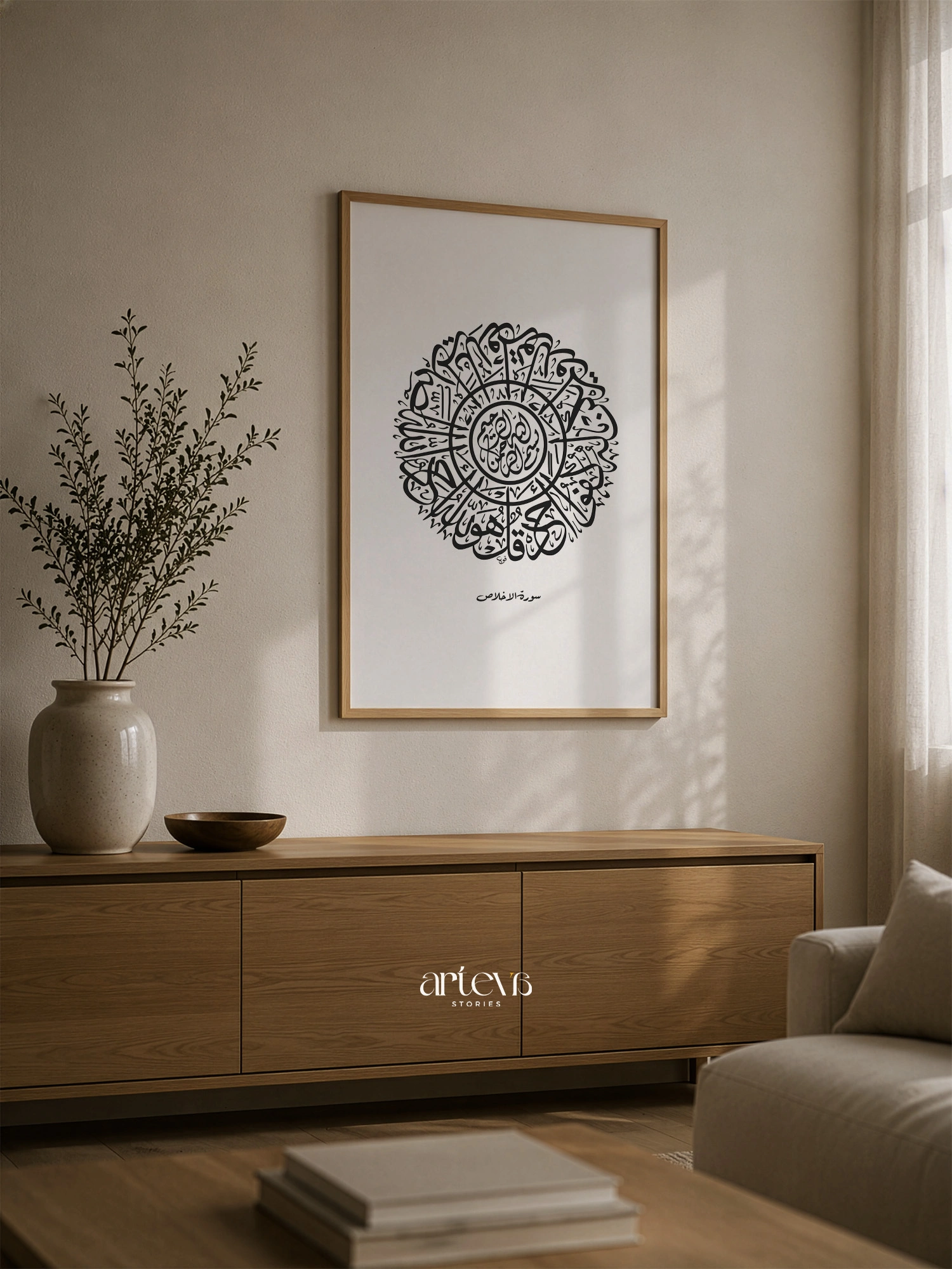 Al Ikhlas Circular Thuluth Calligraphy Wall Art - Black - Gambar 3
