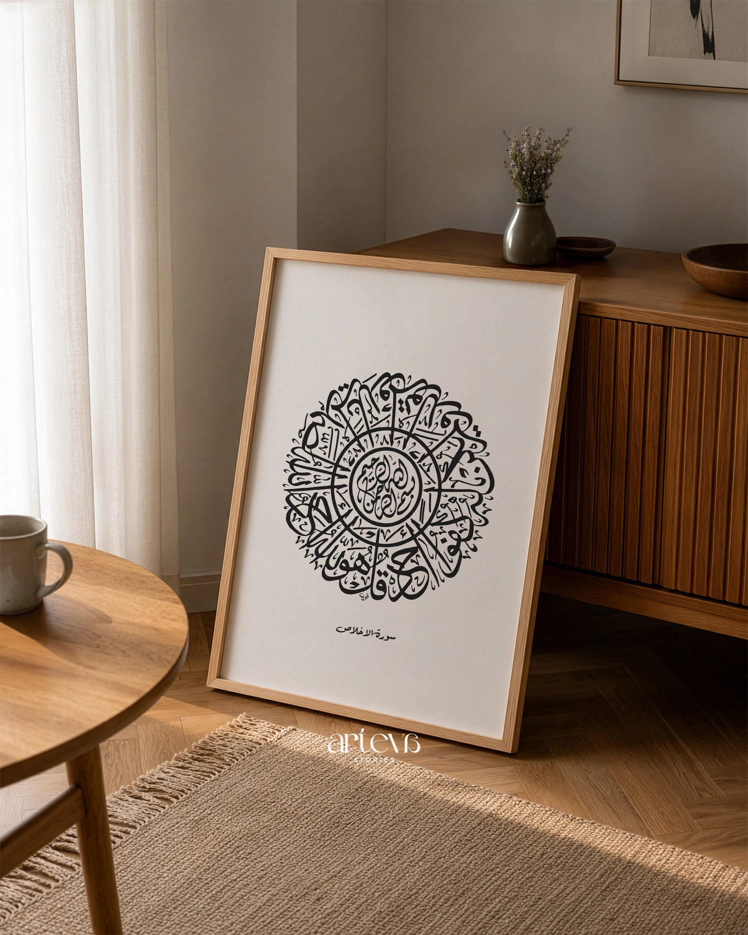 Al Ikhlas Circular Thuluth Calligraphy Wall Art - Black - Gambar 4