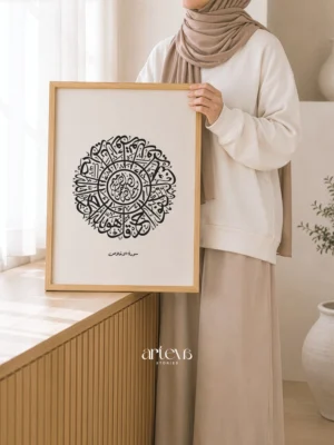 Surah Al Ikhlas circular Thuluth calligraphy wall art in black color