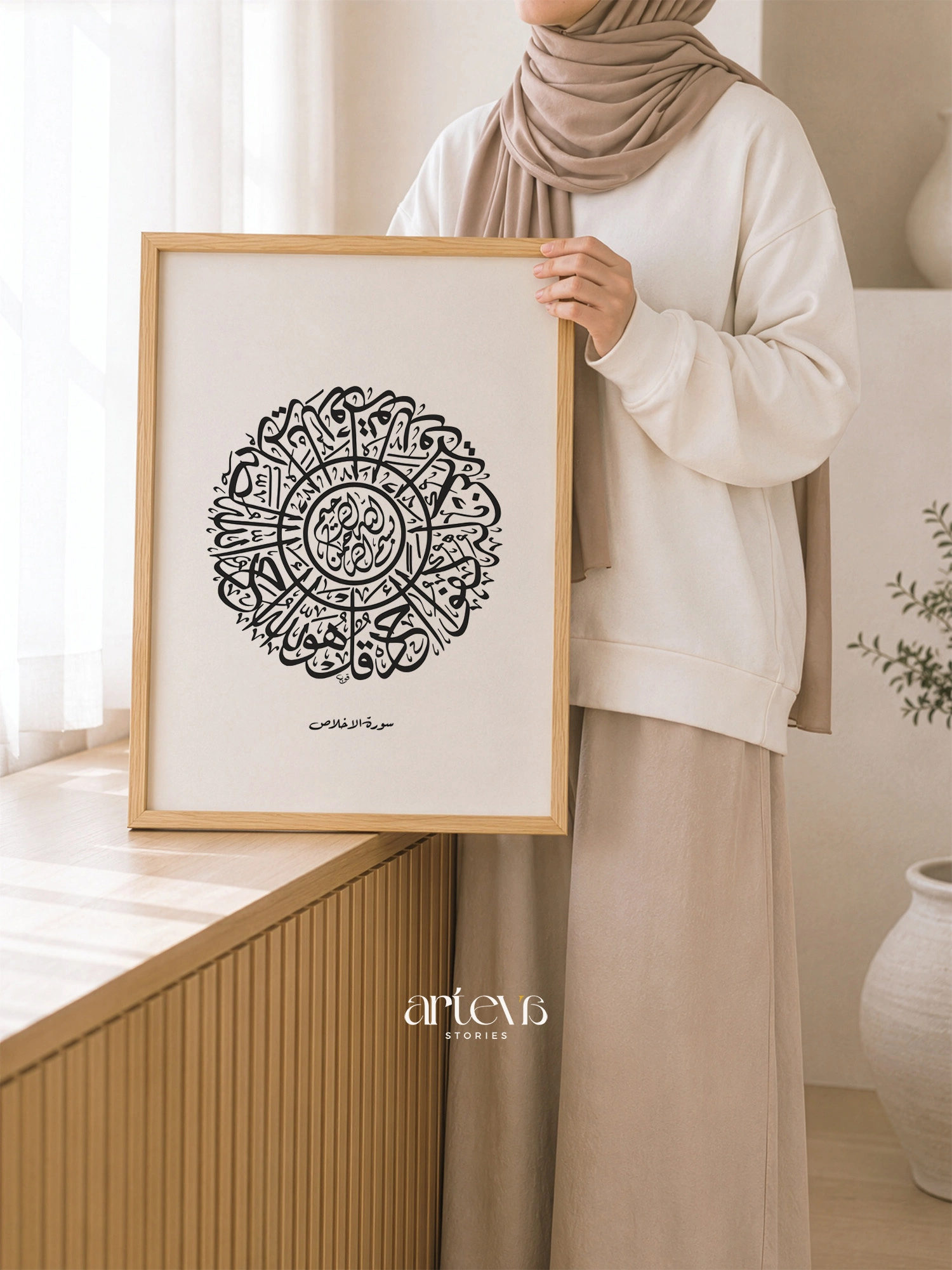 Surah Al Ikhlas circular Thuluth calligraphy wall art in black color