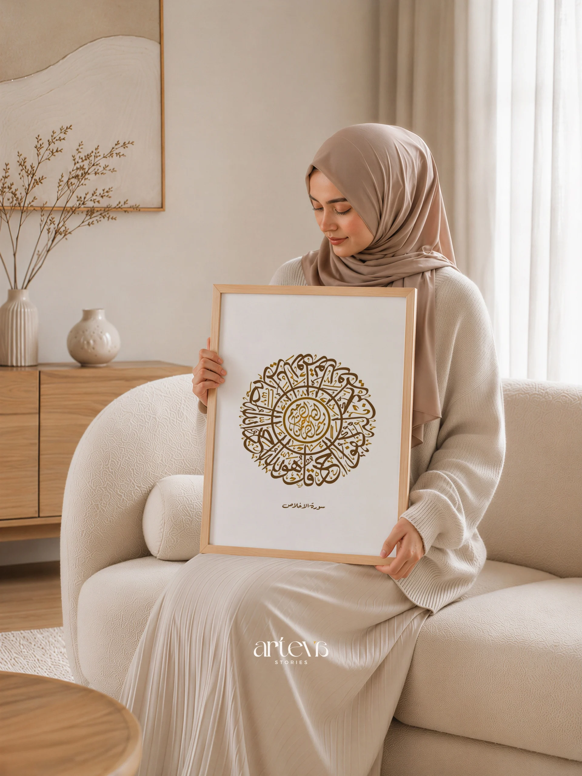 Surah Al Ikhlas circular Thuluth calligraphy wall art in brown gold color
