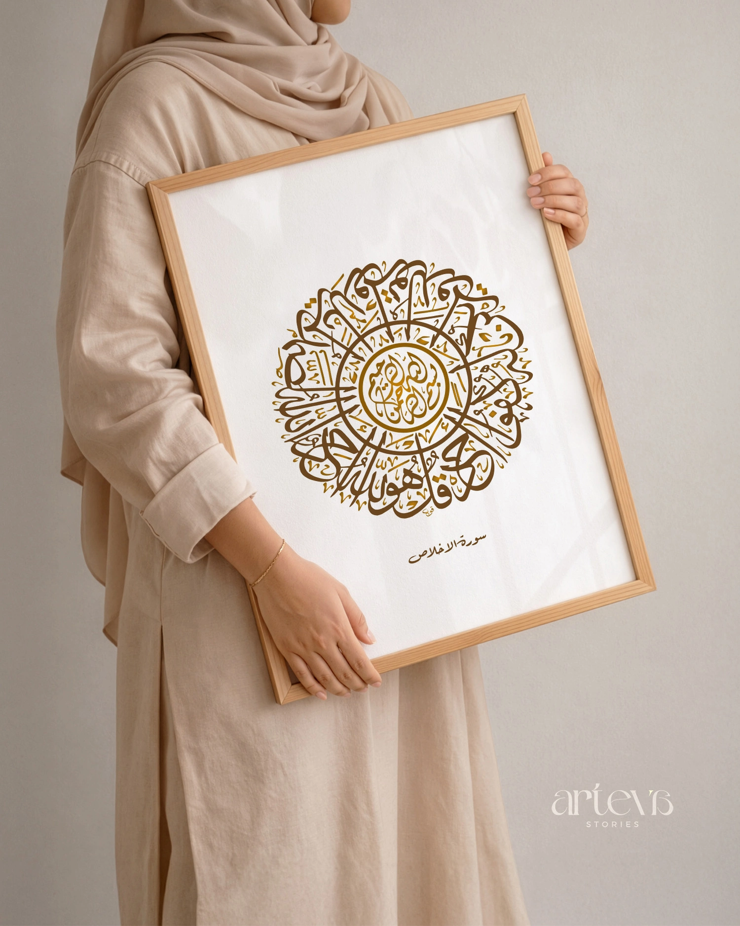 Al Ikhlas Circular Thuluth Calligraphy Wall Art - Brown Gold - Gambar 2