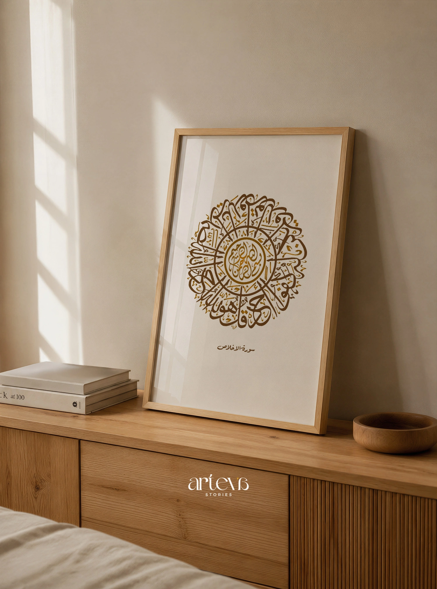 Al Ikhlas Circular Thuluth Calligraphy Wall Art - Brown Gold - Gambar 3