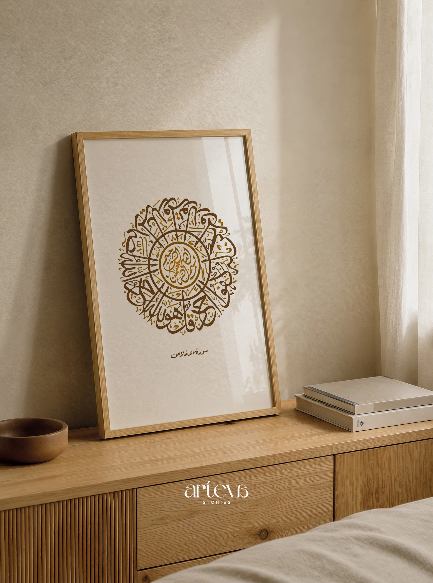 Al Ikhlas Circular Thuluth Calligraphy Wall Art - Brown Gold - Gambar 4
