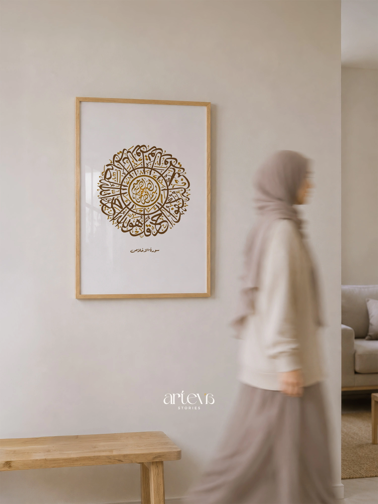 Al Ikhlas Circular Thuluth Calligraphy Wall Art - Brown Gold - Gambar 5