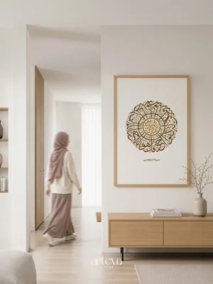 Surah Al Ikhlas circular Thuluth calligraphy wall art in brown gold color