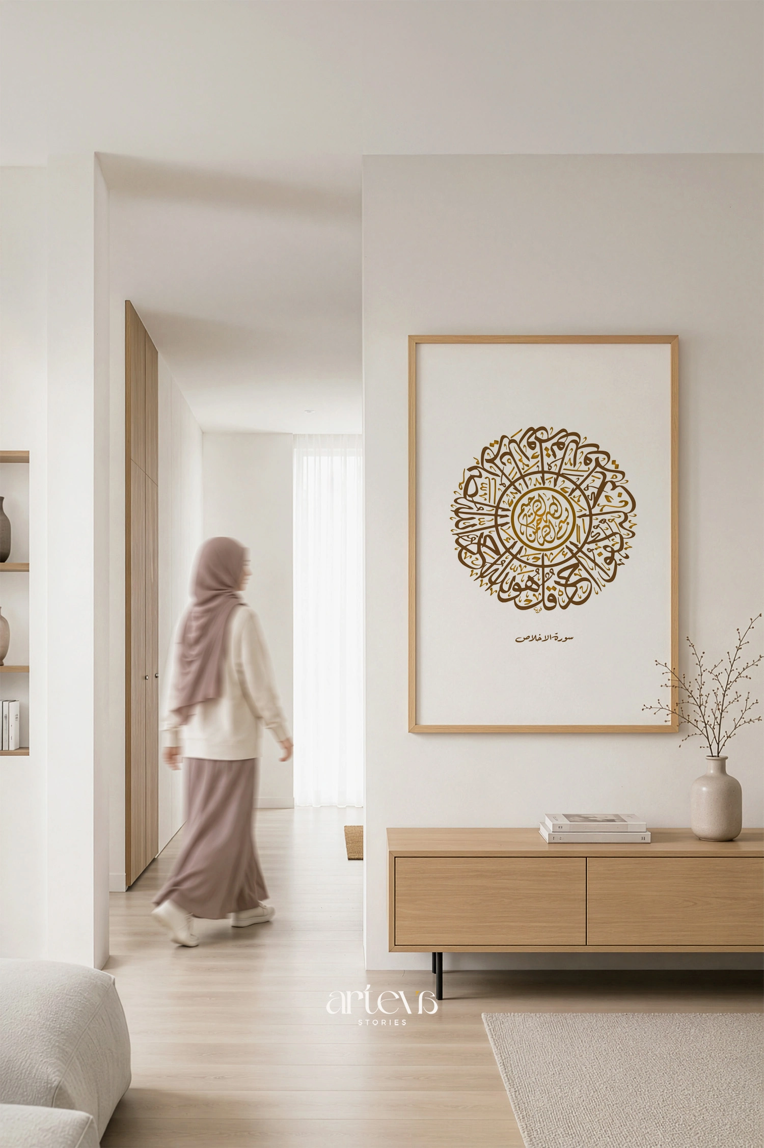 Surah Al Ikhlas circular Thuluth calligraphy wall art in brown gold color