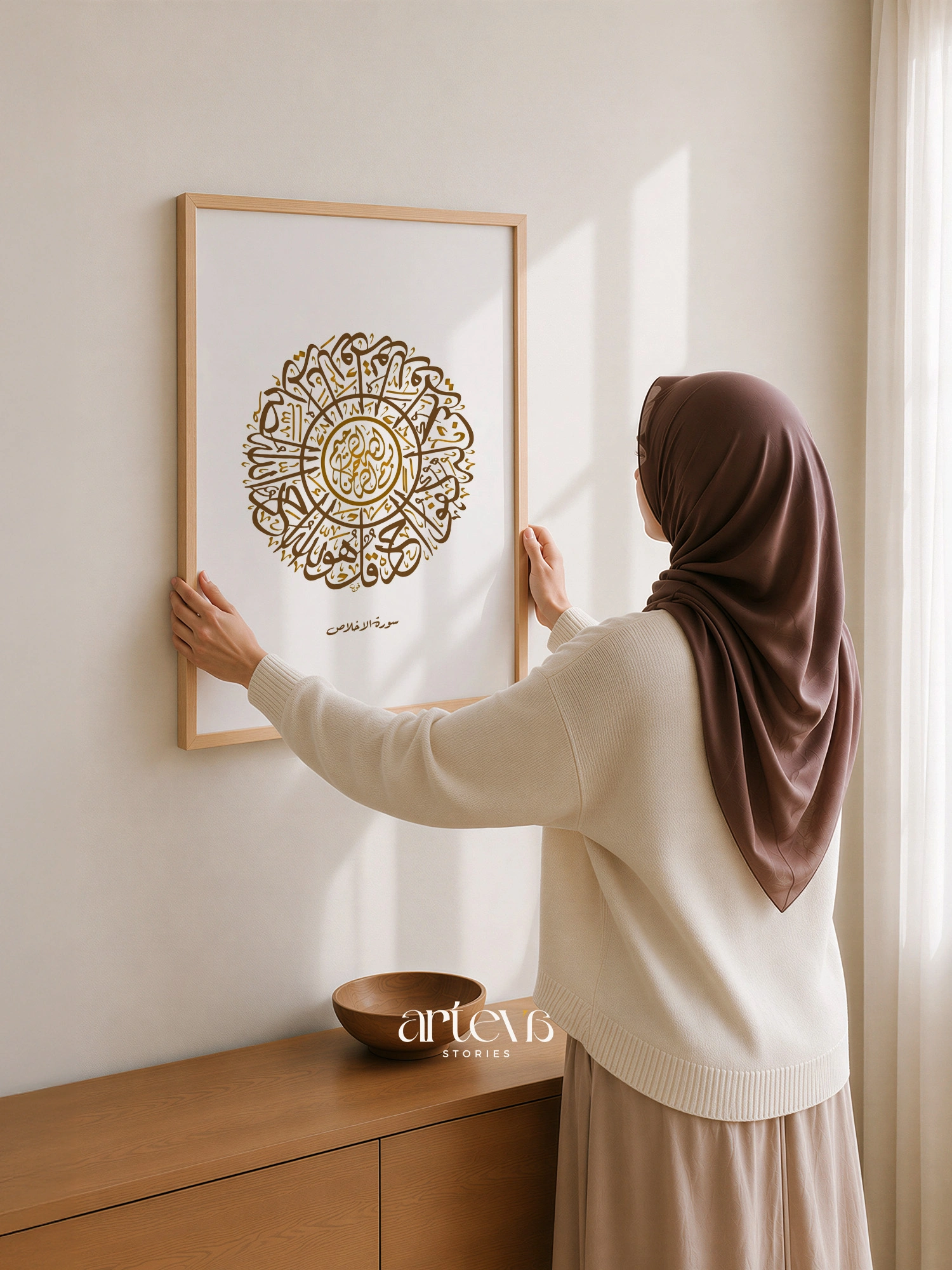 Al Ikhlas Circular Thuluth Calligraphy Wall Art - Brown Gold - Gambar 8