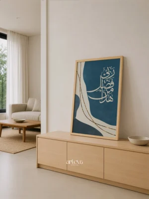 Hadza Min Fadhli Rabbi abstract blue Islamic calligraphy wall art with deep blue background, ivory shapes, and elegant gold line accent
