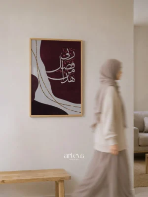 Hadza Min Fadhli Rabbi abstract maroon Islamic calligraphy wall art with deep maroon background, soft gray shapes, and elegant gold line accent