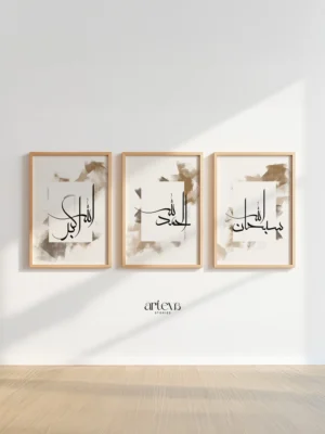 Set 3 Kaligrafi Dzikir Subhanallah Alhamdulillah Allahu Akbar – Modern Moalla Islamic Wall Art